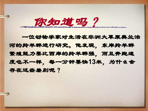 八年级上册语文《生于忧患,死于安乐》课件(共41张PPT)[优秀课件资料]