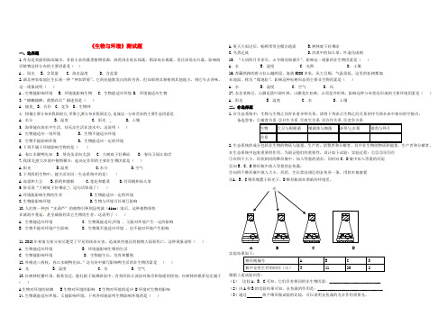 最新-七年级生物上册 生物与环境及显微镜测试题 苏科