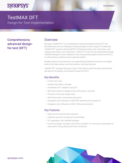 Synopsys TestMAX DFT 设计测试工具简介说明书