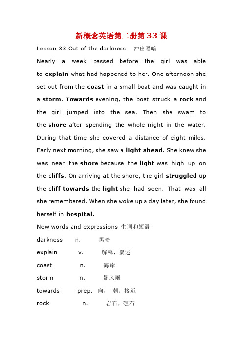 新概念英语第二册Lesson33Outofthedarkness讲义