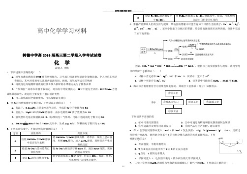 树德中学高高三第二学期入学考试试卷.docx