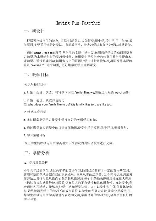 冀教版五年级上册英语Lesson 5 Having Fun Together教案