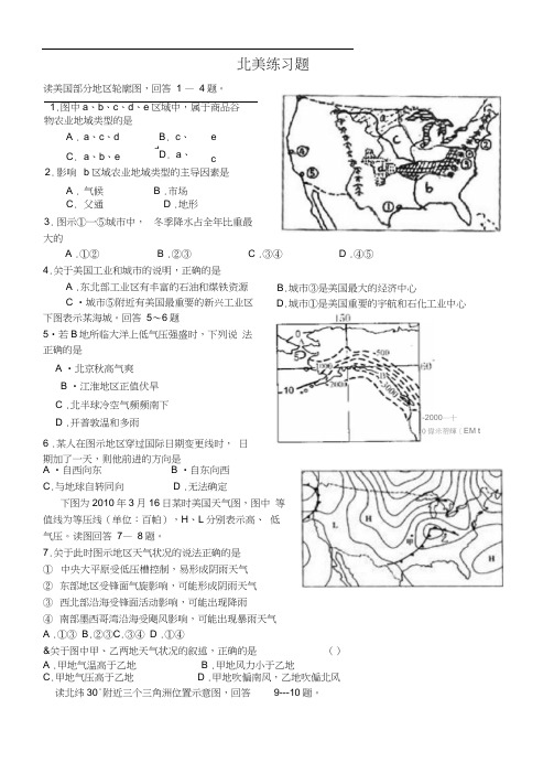 北美练习题