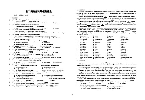 译林版英语八年级下册第八周周练试卷