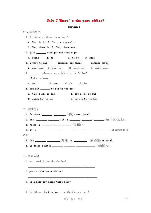 六年级英语下册 Unit 7《Where’s the post office》同步练习2 鲁教版