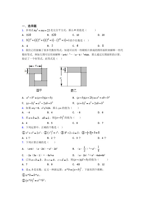 上海市北初级中学八年级数学上册第十四章《整式的乘法与因式分解》经典习题(专题培优)