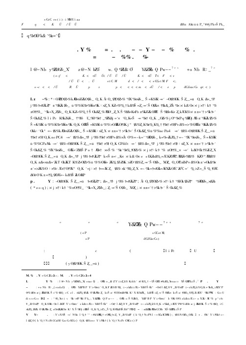 有机化合物的陆地和水生环境毒性的计算机预测研究英文