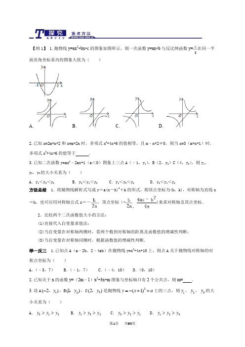 中考数学一轮复习二次函数数精讲精练