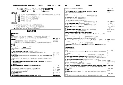 B3U5语言运用new