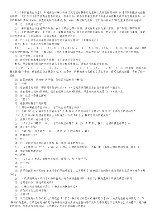 山东省青岛市2012届高三第二次模拟试题 文科数学.pdf