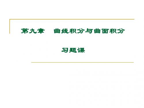 9-习题课