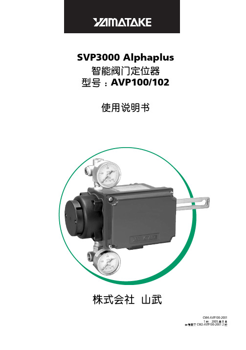 AVP100使用说明书