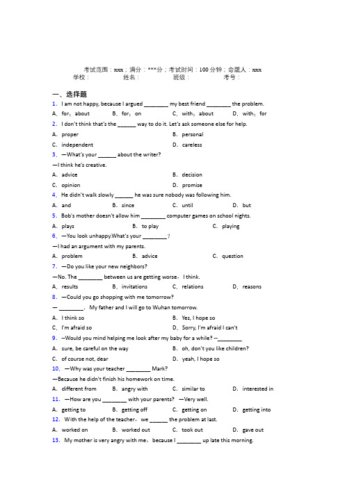 (必考题)人教版初中英语八年级下册Starter Unit 4经典习题(答案解析)(1)