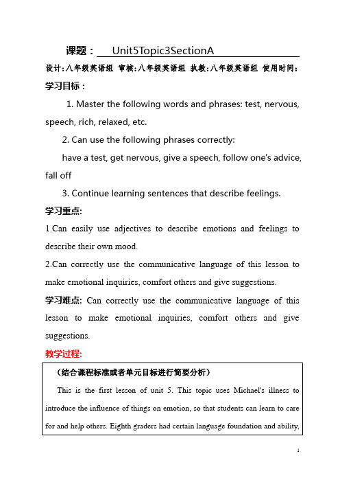 仁爱英语八年级上册U5T3SA学本教学设计