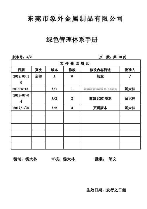 GP管理手册A1