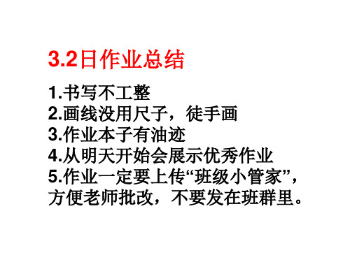 二年级下册数学《分苹果》课件