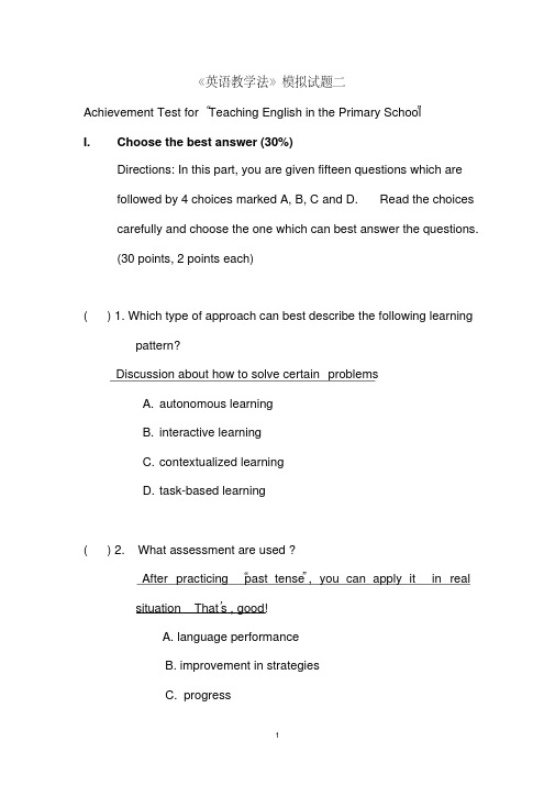 《英语教学法》模拟试题二