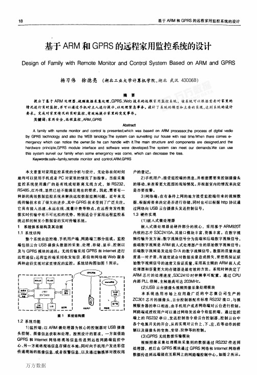 手机控制温度计