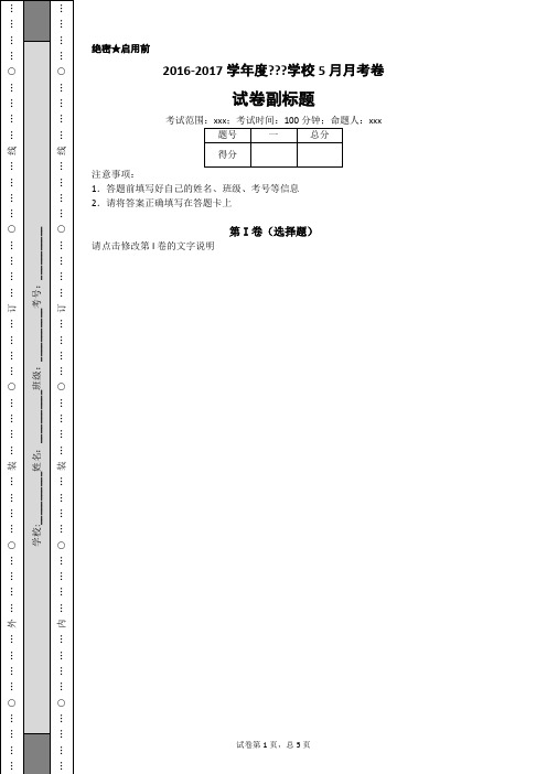 2017七年级下册数学(有答案)计算题(较难8题)