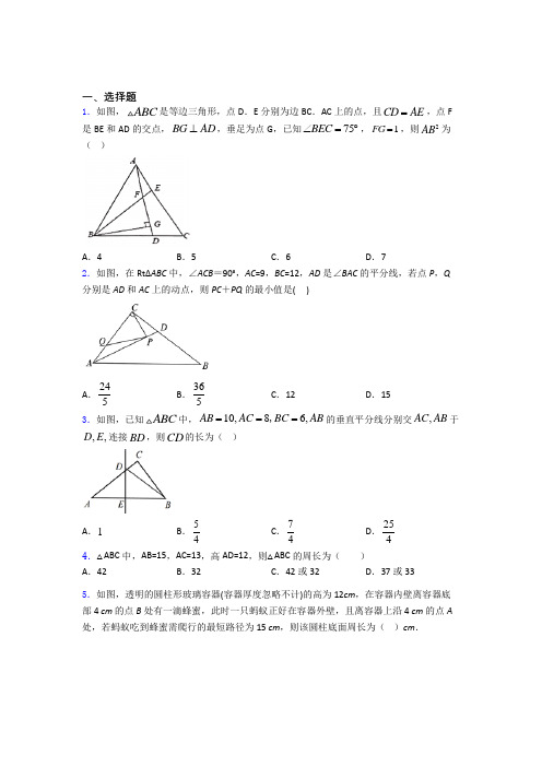 八年级初二数学 勾股定理单元测试及答案