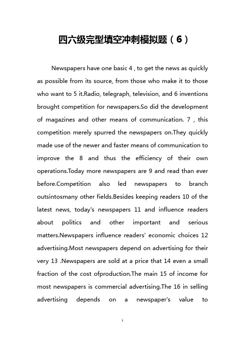 四六级完型填空冲刺模拟题(6)