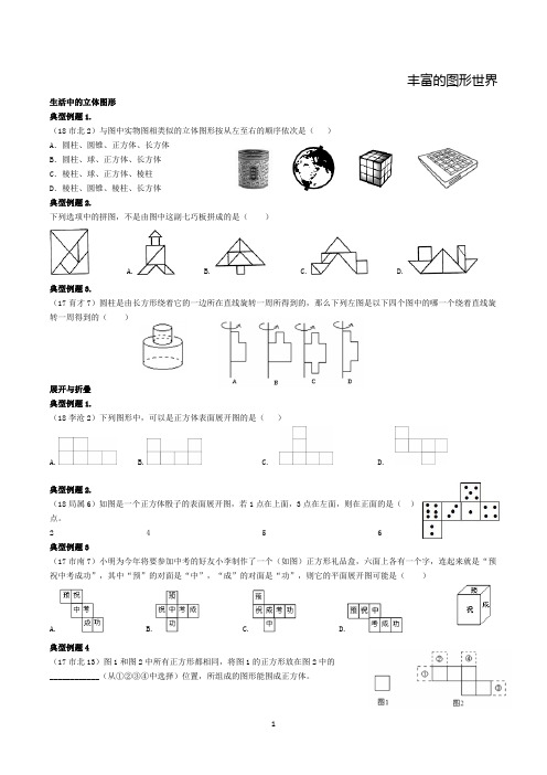 丰富多彩的图形世界