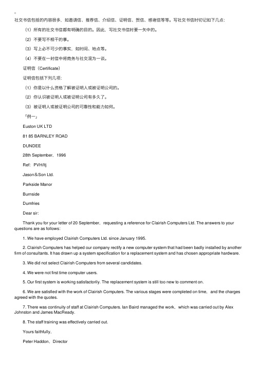 英语应用文写作之投诉信（LettersofComplaint）