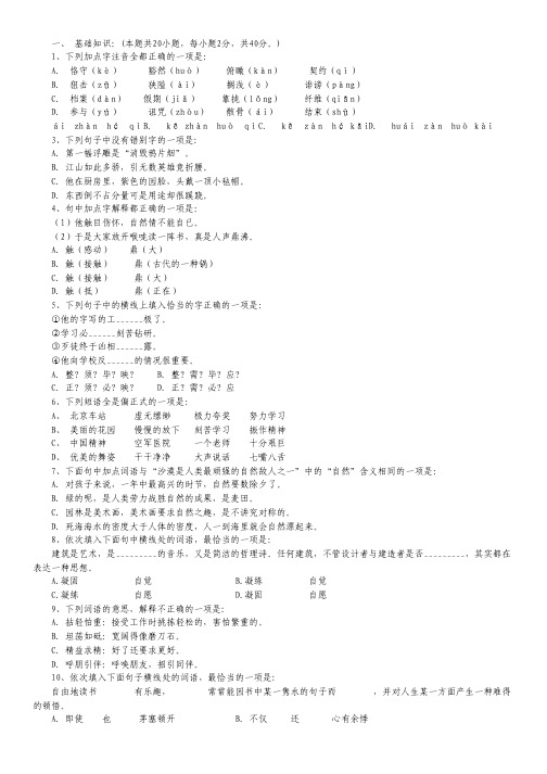 西藏拉萨中学2015届高三上学期第二次月考(期中考试)语文试卷(藏文班).pdf