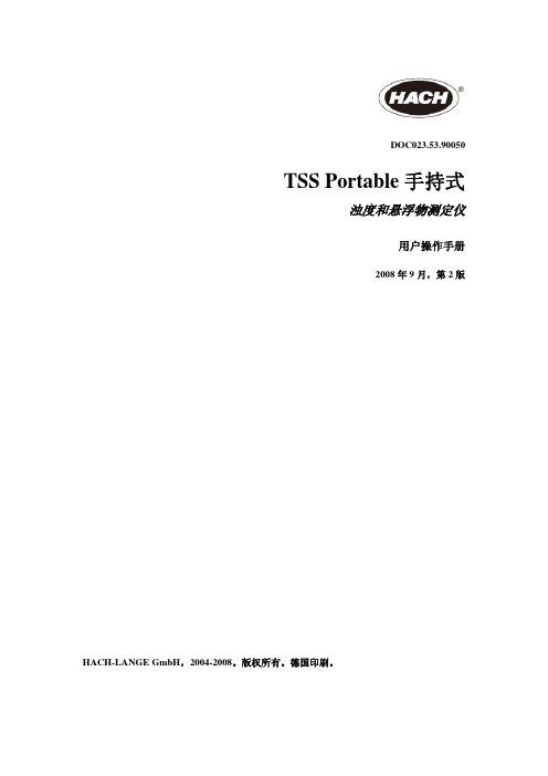 哈希 TSS Portable 浊度悬浮物测定仪中文说明书