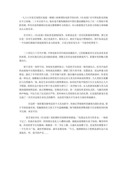 中外古今电影论文