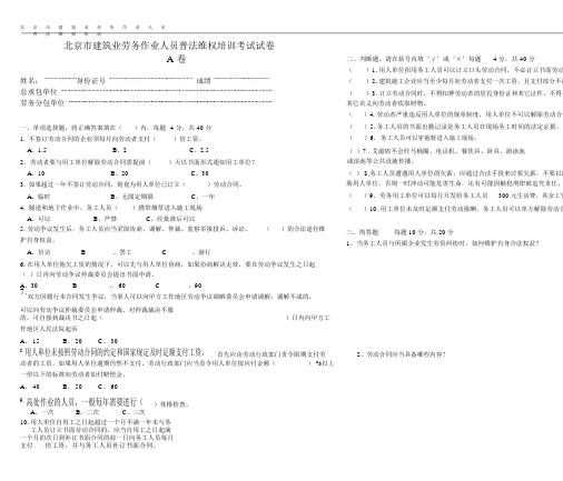 普法维权考试试卷及答案