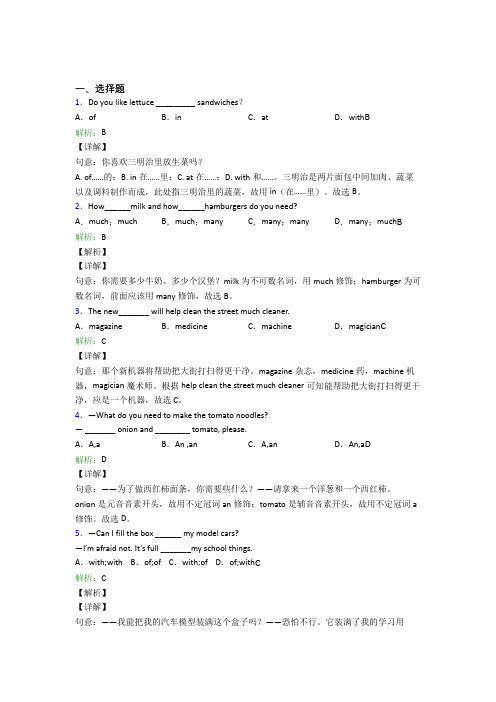 湖南雅礼中学初中英语八年级上册 Unit 8基础练习(含答案)