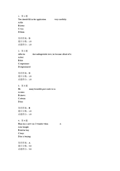 华南师范大学网络教育英语作业以及答案