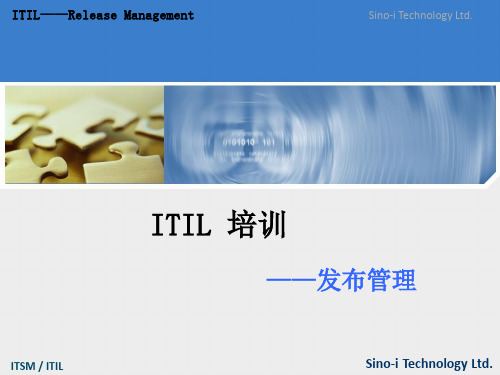 ITIL核心流程-ITIL—发布管理