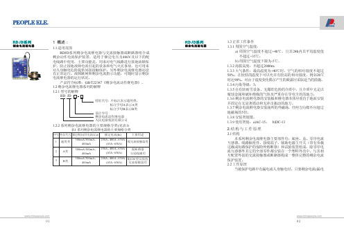 鉴相鉴幅漏电继电器rdjd