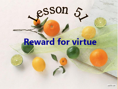 新概念英语第二册 lesson 51 Reward for virtue