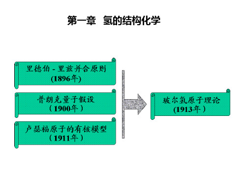 抓氢键