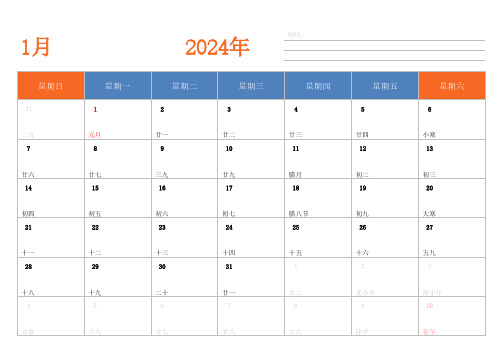 2024年日历台历中文版横向排版带节假日调休周日开始模板[DF012]-可编辑