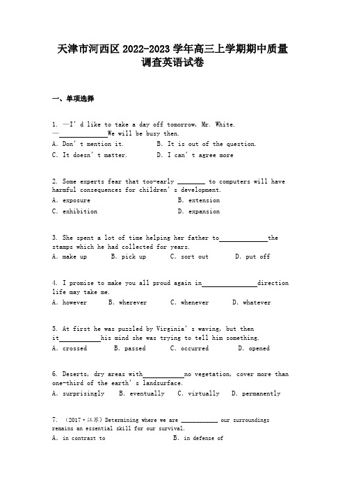 天津市河西区2022-2023学年高三上学期期中质量调查英语试卷