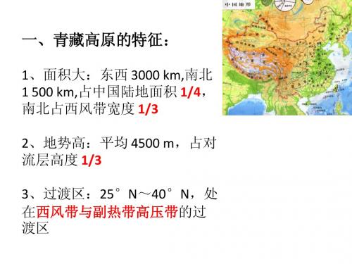 青藏高原隆起与我国气候分异