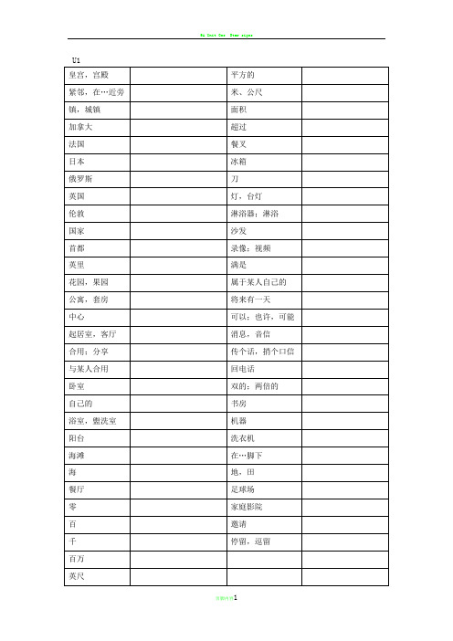 苏教版牛津英语七年级下册(7B)单词表