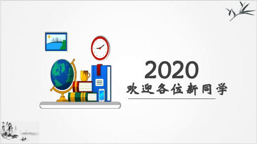 山东省高密四中文慧学校年七年级地理上册我们身边的地理知识新湘教