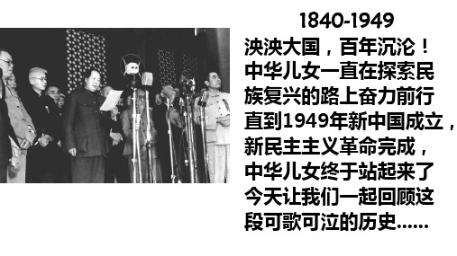 高中政治统编版必修一中国特色社会主义2.1 新民主主主义革命的胜利 课件(共29张PPT)