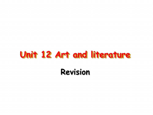 高三英语上学期unit-12-revision