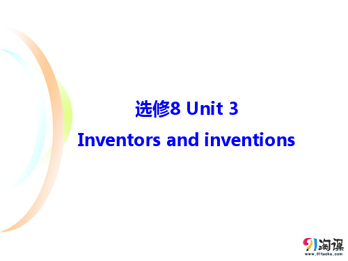 课件11：Unit 3 Inventors and inventions