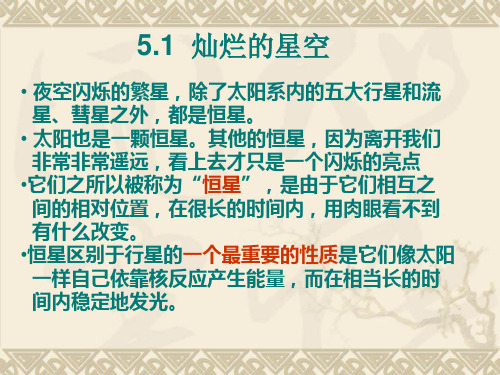 天文学之8讲aa