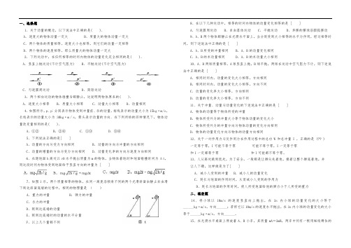 动量和动量定理练习题