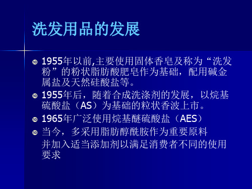 洗发液基本原料分析