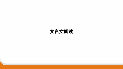 《醉翁亭记》复习++课件+2024年中考语文(江苏省专用)一轮专题复习