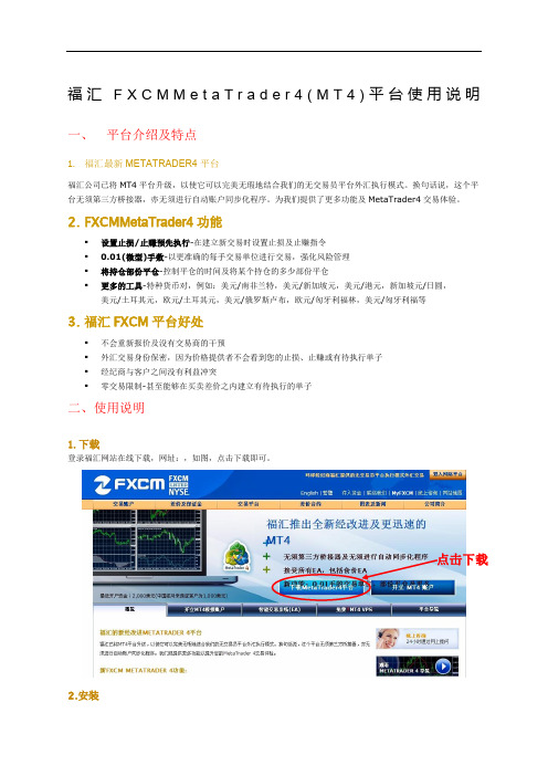 MeTraderMT平台使用说明